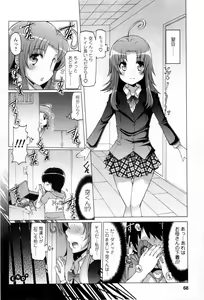 Page 69 of Punyupri! - preview thumbnail