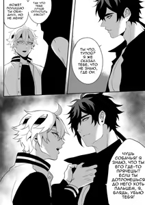 Page 16 of The Lovers - preview thumbnail