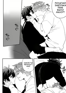 Page 8 of The Lovers - preview thumbnail