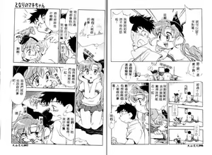 Page 51 of Tenshi no Shippo - preview thumbnail