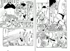Page 54 of Tenshi no Shippo - preview thumbnail
