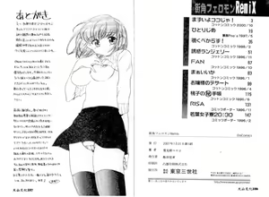 Page 87 of Tenshi no Shippo - preview thumbnail