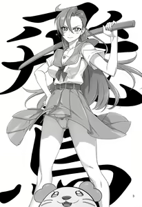 Page 2 of Asuka Senpai Ippatsu Nyuushi - preview thumbnail