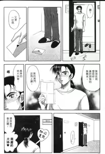 Page 105 of Totsugeki Tonari no Onee-san | 鄰家俏寡婦 - preview thumbnail