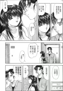 Page 136 of Totsugeki Tonari no Onee-san | 鄰家俏寡婦 - preview thumbnail