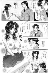 Page 145 of Totsugeki Tonari no Onee-san | 鄰家俏寡婦 - preview thumbnail