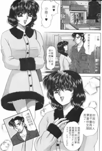 Page 174 of Totsugeki Tonari no Onee-san | 鄰家俏寡婦 - preview thumbnail