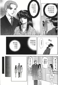 Page 178 of Totsugeki Tonari no Onee-san | 鄰家俏寡婦 - preview thumbnail