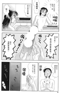 Page 27 of Totsugeki Tonari no Onee-san | 鄰家俏寡婦 - preview thumbnail