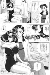 Page 68 of Totsugeki Tonari no Onee-san | 鄰家俏寡婦 - preview thumbnail