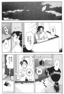 Page 85 of Totsugeki Tonari no Onee-san | 鄰家俏寡婦 - preview thumbnail