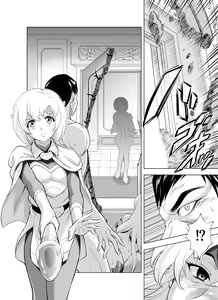 Page 12 of Reties no Michibiki Vol. 9 - preview thumbnail