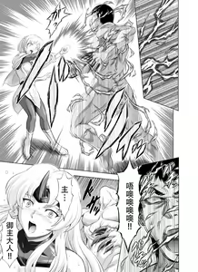 Page 15 of Reties no Michibiki Vol. 9 - preview thumbnail