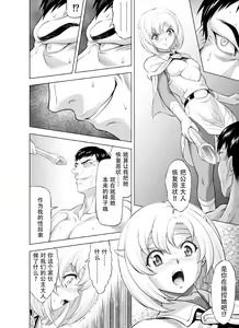 Page 18 of Reties no Michibiki Vol. 9 - preview thumbnail