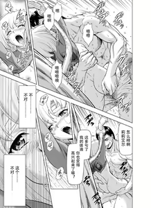 Page 35 of Reties no Michibiki Vol. 9 - preview thumbnail