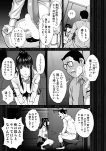 Page 13 of Chijou Hyakkai Ch.69 - preview thumbnail