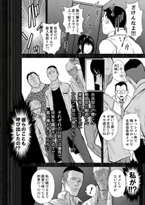Page 14 of Chijou Hyakkai Ch.69 - preview thumbnail