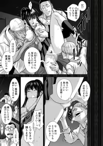 Page 19 of Chijou Hyakkai Ch.69 - preview thumbnail