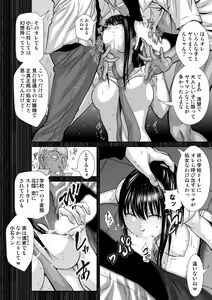 Page 22 of Chijou Hyakkai Ch.69 - preview thumbnail