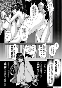 Page 25 of Chijou Hyakkai Ch.69 - preview thumbnail