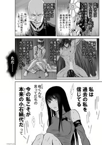 Page 26 of Chijou Hyakkai Ch.69 - preview thumbnail