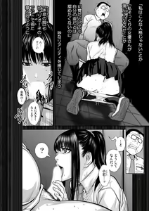 Page 4 of Chijou Hyakkai Ch.69 - preview thumbnail