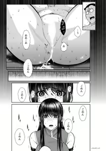 Page 42 of Chijou Hyakkai Ch.69 - preview thumbnail