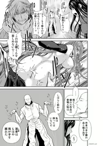 Page 44 of Chijou Hyakkai Ch.69 - preview thumbnail