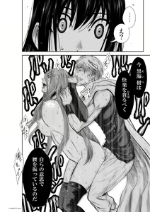 Page 45 of Chijou Hyakkai Ch.69 - preview thumbnail