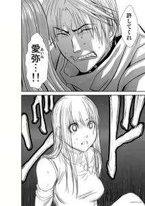 Page 47 of Chijou Hyakkai Ch.69 - preview thumbnail