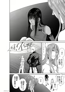 Page 49 of Chijou Hyakkai Ch.69 - preview thumbnail