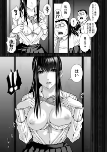 Page 5 of Chijou Hyakkai Ch.69 - preview thumbnail