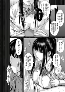 Page 10 of Chijou Hyakkai Ch.69 - preview thumbnail