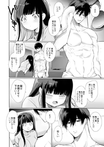 Page 15 of Mayu-chan NTR ~Daigaku Shingaku no Tame Joukyou Shita Kanojo ga Onzoushi ni Tsukamari Dekiai Sarete Shimatta...~ - preview thumbnail