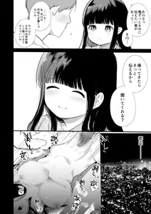 Page 3 of Mayu-chan NTR ~Daigaku Shingaku no Tame Joukyou Shita Kanojo ga Onzoushi ni Tsukamari Dekiai Sarete Shimatta...~ - preview thumbnail