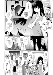 Page 37 of Mayu-chan NTR ~Daigaku Shingaku no Tame Joukyou Shita Kanojo ga Onzoushi ni Tsukamari Dekiai Sarete Shimatta...~ - preview thumbnail