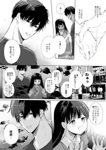 Page 39 of Mayu-chan NTR ~Daigaku Shingaku no Tame Joukyou Shita Kanojo ga Onzoushi ni Tsukamari Dekiai Sarete Shimatta...~ - preview thumbnail