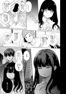 Page 56 of Mayu-chan NTR ~Daigaku Shingaku no Tame Joukyou Shita Kanojo ga Onzoushi ni Tsukamari Dekiai Sarete Shimatta...~ - preview thumbnail