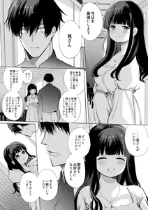 Page 57 of Mayu-chan NTR ~Daigaku Shingaku no Tame Joukyou Shita Kanojo ga Onzoushi ni Tsukamari Dekiai Sarete Shimatta...~ - preview thumbnail