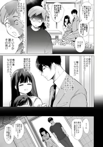 Page 74 of Mayu-chan NTR ~Daigaku Shingaku no Tame Joukyou Shita Kanojo ga Onzoushi ni Tsukamari Dekiai Sarete Shimatta...~ - preview thumbnail