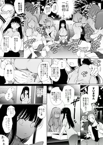 Page 8 of Mayu-chan NTR ~Daigaku Shingaku no Tame Joukyou Shita Kanojo ga Onzoushi ni Tsukamari Dekiai Sarete Shimatta...~ - preview thumbnail