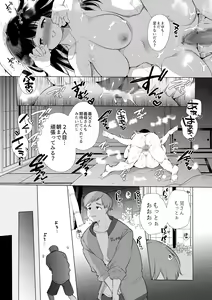 Page 82 of Mayu-chan NTR ~Daigaku Shingaku no Tame Joukyou Shita Kanojo ga Onzoushi ni Tsukamari Dekiai Sarete Shimatta...~ - preview thumbnail
