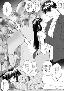 Page 89 of Mayu-chan NTR ~Daigaku Shingaku no Tame Joukyou Shita Kanojo ga Onzoushi ni Tsukamari Dekiai Sarete Shimatta...~ - preview thumbnail