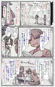 Page 18 of Boku no Osananajimi-tachi ga Boku no Shiranai Uchi ni Yarimakutteita Hanashi - preview thumbnail