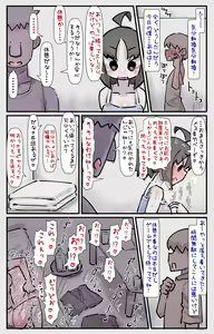 Page 20 of Boku no Osananajimi-tachi ga Boku no Shiranai Uchi ni Yarimakutteita Hanashi - preview thumbnail