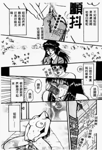 Page 140 of Kyoudai Renka 2 - preview thumbnail