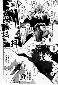 Page 164 of Kyoudai Renka 2 - preview thumbnail