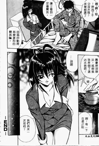 Page 168 of Kyoudai Renka 2 - preview thumbnail