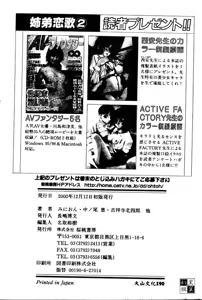 Page 190 of Kyoudai Renka 2 - preview thumbnail
