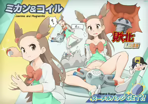 Page 13 of PokeTrai Battle!! (5) Ethan vs Jasmine - preview thumbnail